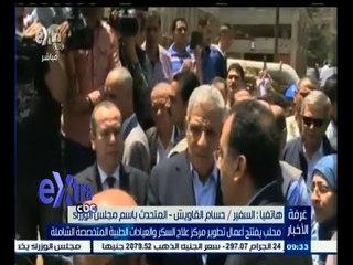 #غرفة_الأخبار | ‎ القاويش : ‫محلب‬ حرص على الإلتقاء بالمواطنين في دمياط للوقوف على مشكلاتهم