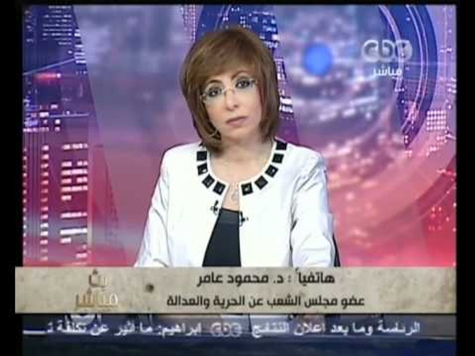 بث مباشر-الحكم بعدم دستورية العزل وحل ثلث مجلس...