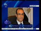 #غرفة_الأخبار | ‎‫‎عبدالعاطي‫:‬ لقاء وزير الخارجية المصري بنظيره الألماني بحث سبل مكافحة الإرهاب