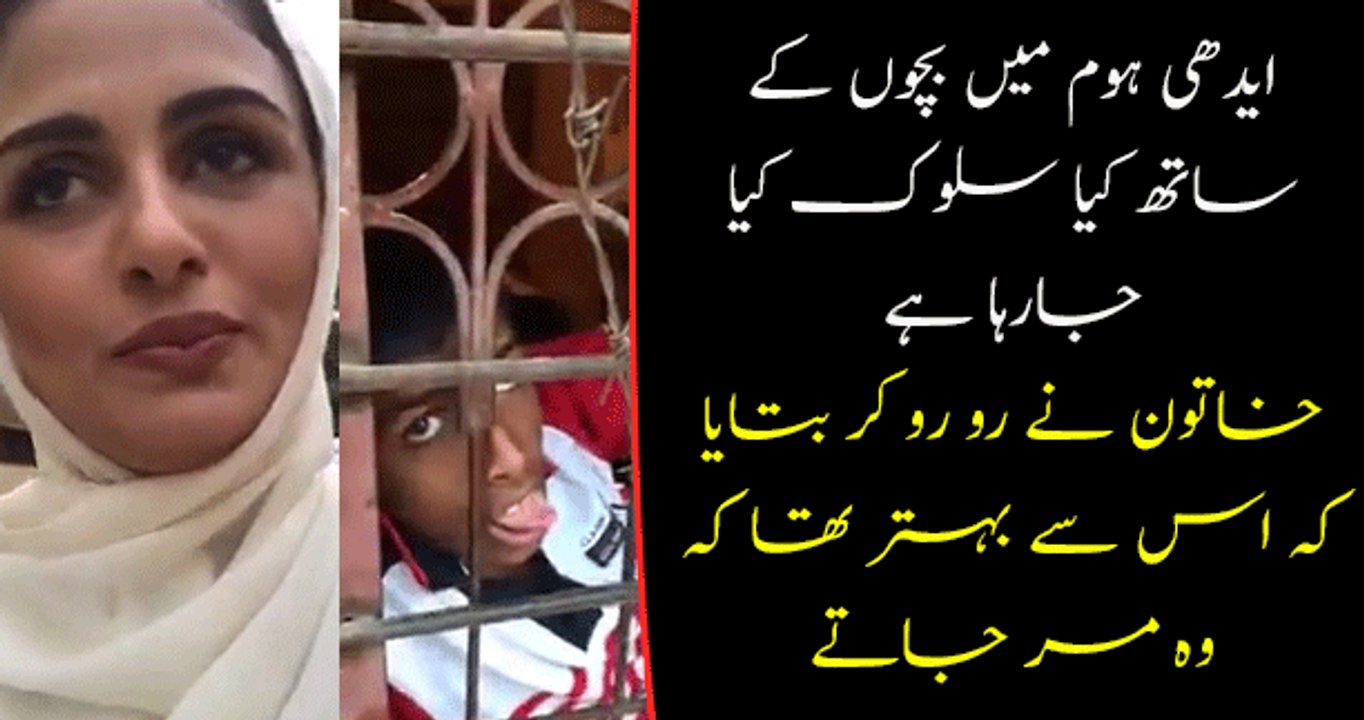 Edhi Home Children Condition