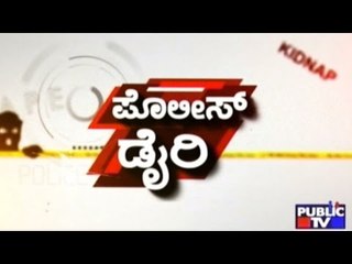 Public TV | Police Diary | July 9th, 2016