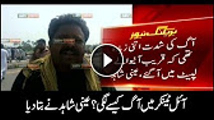 Bahawalpur oil tanker fire_ eye witness statement