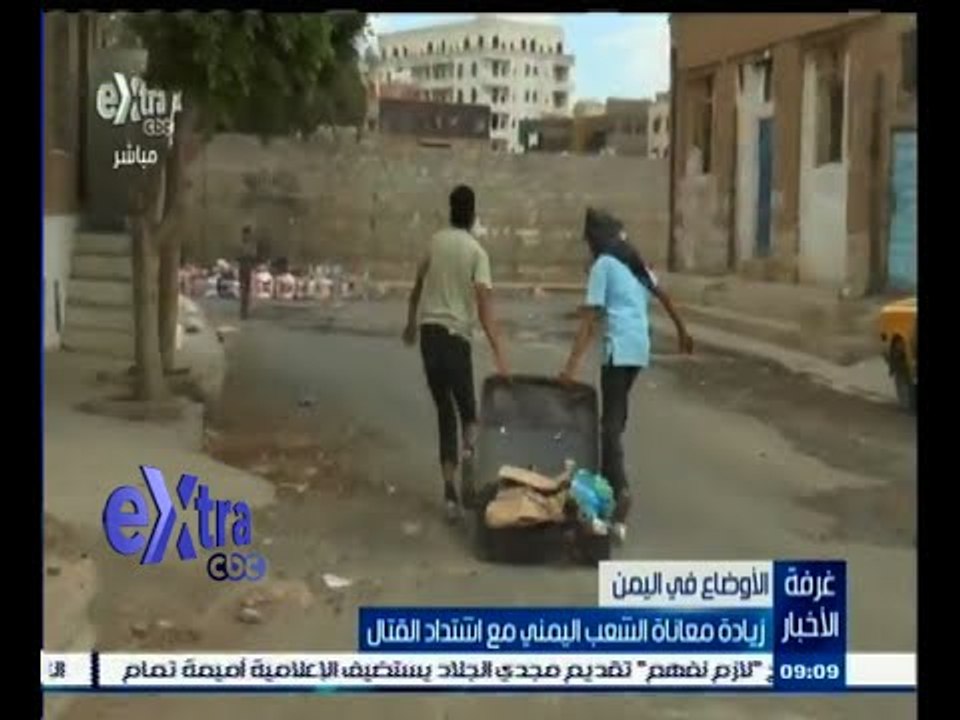 #غرفة_الأخبار | زيادة معاناة الشعب اليمني مع اشتداد القتال