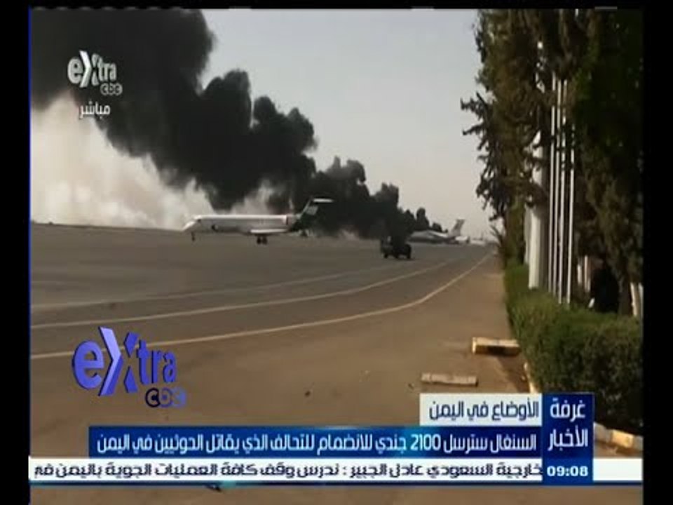 #غرفة_الأخبار | ‎السنغال سترسل 200 جندي للانضمام للتحالف الذي يقاتل الحوثيين في اليمن