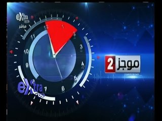 #غرفة_الأخبار | موجز أخبار الثانية ظهرا ليوم 4 مايو 2015