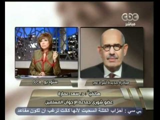 هنا العاصمة-ردود أفعال علي طرح البرادعي للأزمة