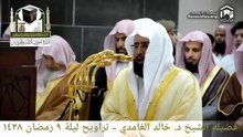 Sheikh Khaalid al Ghamdi