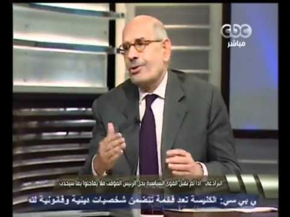 هنا العاصمة - البرادعي -لا يهمني سيطرة الاسلاميين