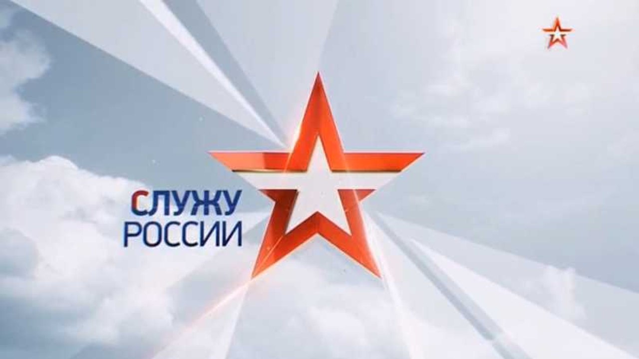 Служу России от 25.06.2017. www.voenvideo.ru
