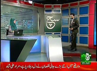 News Bulletin 12pm 25 June 2017 Such TV