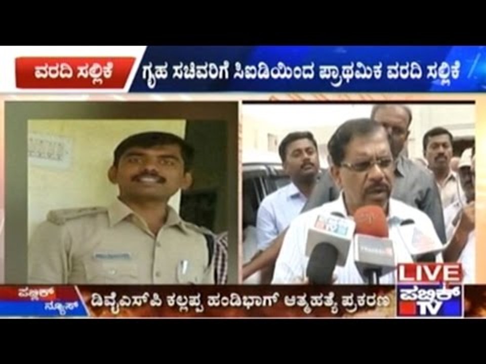 DySP Kallappa Suicide Case: Public TV Obtains Inside Information!!