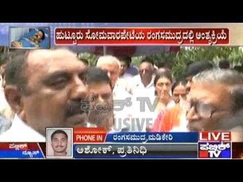 Political Leaders Arrive At Rangasamudra To Pay Their Last Respects To Dead DySP Ganapathi