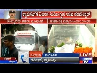 DySP Ganapathi's Suicide Case Discussed In The Cabinet Meeting