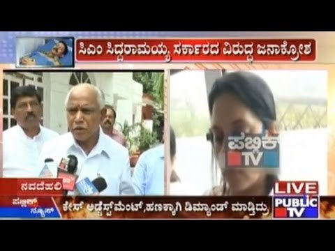Political Leaders Comment On The Death Of DySP Ganapathi & His Interview