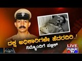 Public TV | Zindagi Vishesha: ದಕ್ಷ ಅಧಿಕಾರಿಗಳೇ ಹೆದರದಿರಿ..! | July 8th, 2016