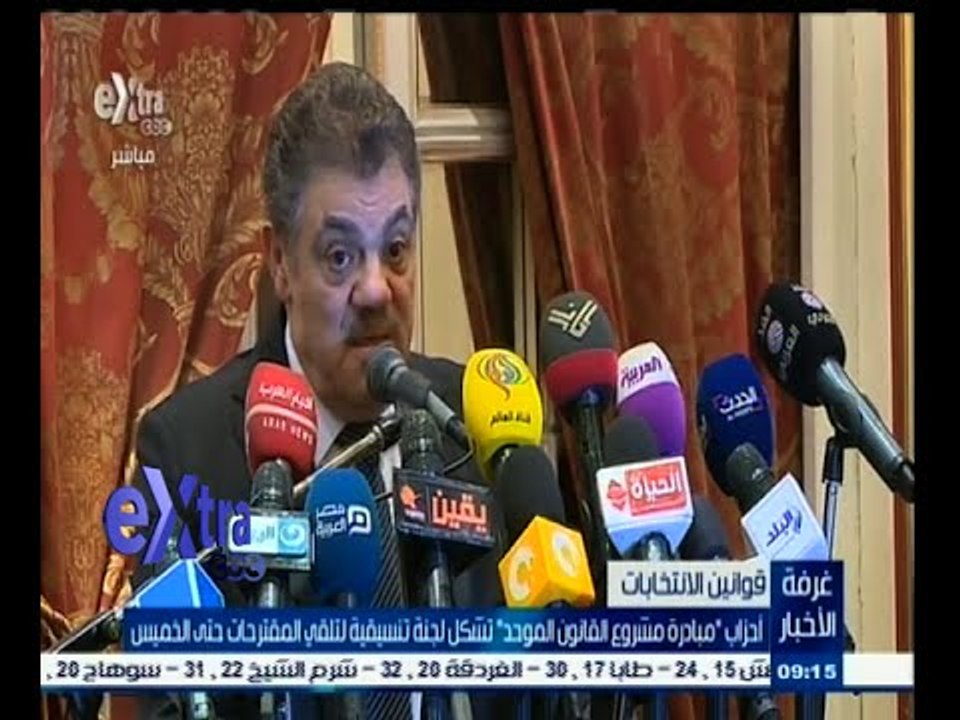 #غرفة_الأخبار | أحزاب "القانون الموحد" تشكل لجنة تنسيقية لتلقي المقترحات حتي الخميس
