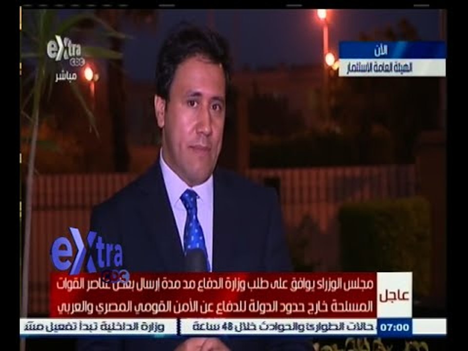 #غرفة_الأخبار | مراسل سي بي سي : : اجتماع الهيئة العامة للإستثمار يعتبر من أصغر الإجتماعات