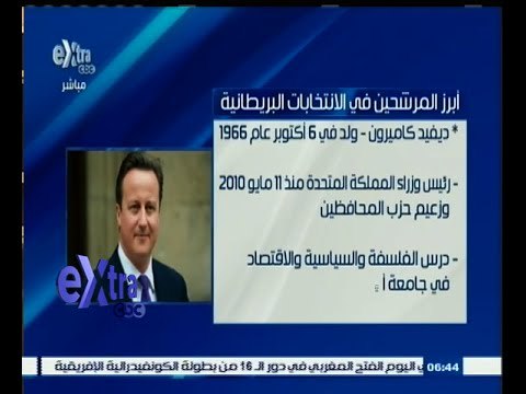 #غرفة_الأخبار | يوجوف: حزب العمال متفوق بنقطة على حزب المحافظين بزعامة ديفيد كاميرون