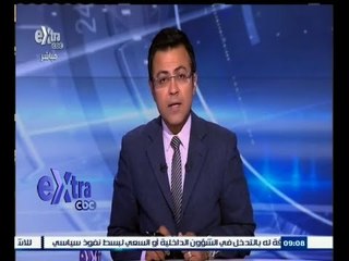 #غرفة_الأخبار | جولة إخبارية مع #محمد_سعيد_محفوظ و#دينا_زهرة