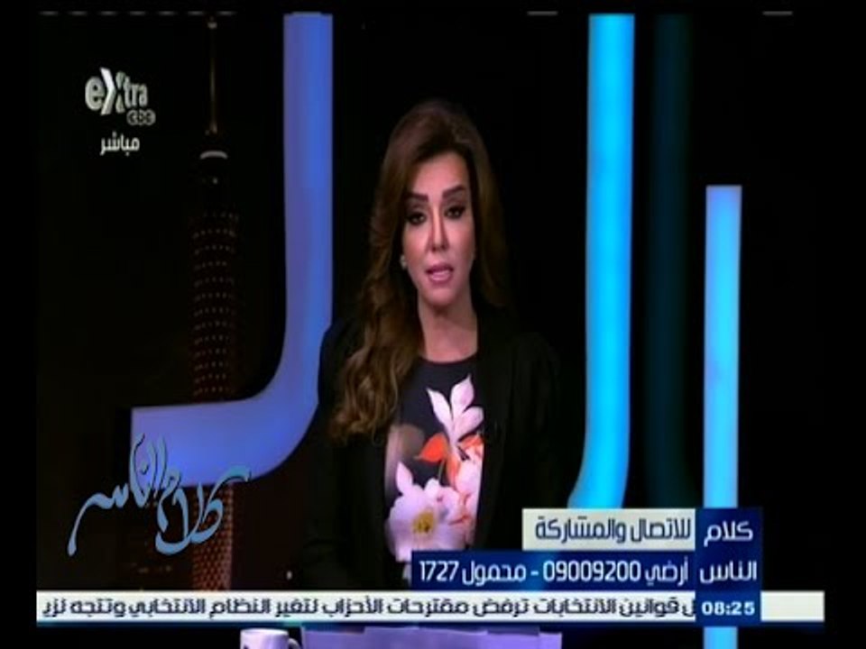 #كلام_الناس | الحلقة الكاملة 12 إبريل 2015 | ما رأيك في العودة لتطبيق التوقيت الصيفي ؟