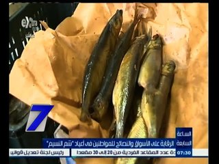 #السابعة |  الحلقة الكاملة 12 إبريل 2015  | الرقابة على الأسواق والنصائح في أعياد " شم النسيم "
