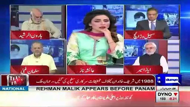 Haroon Ur Rasheed's Analysis On Rehman Malik's Appearence Before The Panama JIT