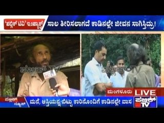 Public TV Impact: Forest Resident Of Sullia Gets A Place To Live!!