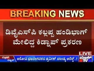Bangalore: Praveen Khandya Might Have Been Arrested By The CID