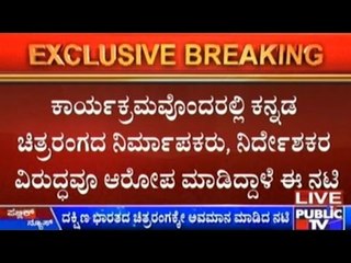 Actress Accuses South Indian Film Industry Of Extensive Practise Of Casting-Couch