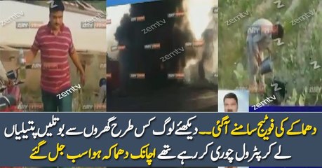 Footage of Bahawalpur Incident Whiel People Were Taking Oil to Home