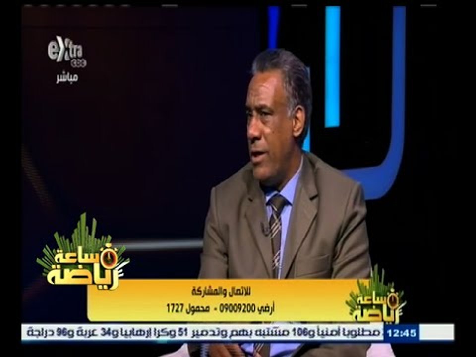 #ساعة‪_‬رياضة | الحلقة الكاملة 2 مايو 2015 |لقاء خاص مع الكابتن ماهر همام