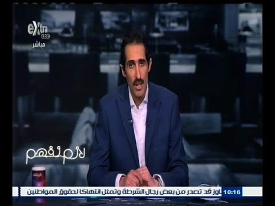 #لازم_نفهم | تسمم مياه نهر النيل يهدد حياة المصريين | الجزء الأول