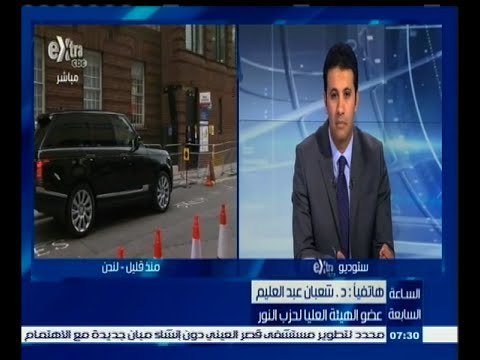 #السابعة | عبدالعليم : الأحزاب لن تقدم أي جديد بمقترحاتها بشأن تعديلات قوانين الانتخابات