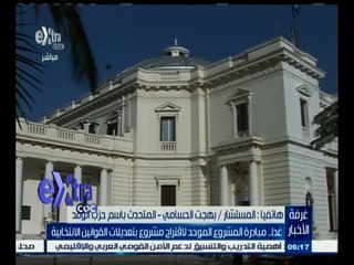 #غرفة_الأخبار | الحسامي  يتحدث حول المشروع الموحد لاقتراح مشروع بتعديبلات قوانين الانتخابات