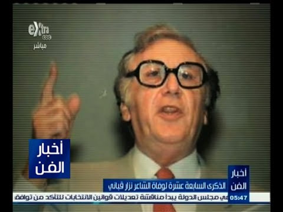 #أخبار_الفن | الذكري السابعة عشرة لوفاة الشاعر...