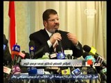 مصر تنتخب الرئيس-تحليل خطاب محمد مرسي اليوم