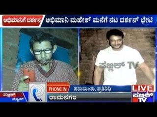 Darshan Thoogudeep Fulfills The Last Wish Of A Fan