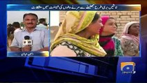 Geo Bulletin -  06 PM - 25 June 2017