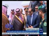 #غرفة_الأخبار | السيسي يبحث مع خادم الحرمين العلاقات الثنائية وتطورات الاوضاع الاقليمية والدولية