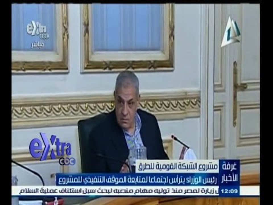 #غرفة_الأخبار | رئيس الوزراء يترأس اجتماعا لمتابعة الموقف التنفيذي للمشروع