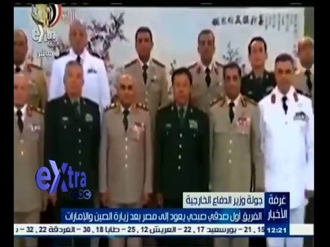 #غرفة_الأخبار | الفريق أول صدقي صبحي يعود إلى مصر بعد زيارة الصين والامارات