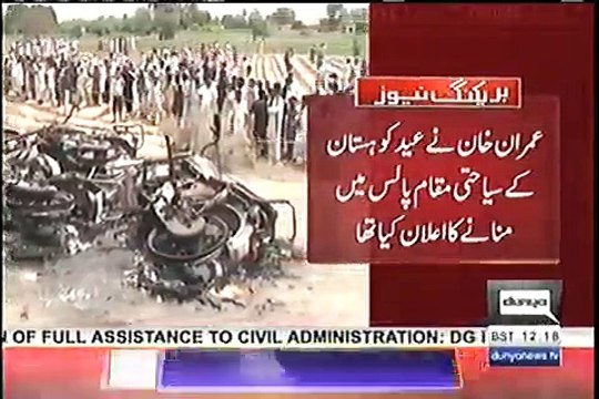 Imran Khan Ne Eid Ki Masroofiat Cancel Ker Din Aur Bahawalpur Ane Ka Faisala Ker Lia