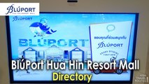 Directory, Bluport Hua Hin Shopping Mall ศูนย์การค้าบลูพอร์ต หัวหิน