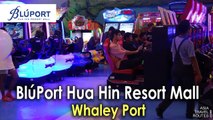 Whaley Port, Bluport Hua Hin Shopping Mall ศูนย์การค้าบลูพอร์ต หัวหิน