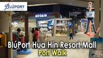 Port Walk, Bluport Hua Hin Shopping Mall ศูนย์การค้าบลูพอร์ต หัวหิน
