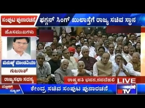 Prime Minister Expands His Cabinet, 19 New Ministers Sworn-In