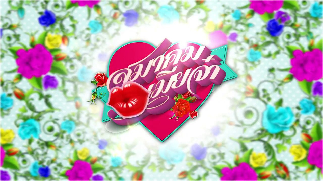 สมาคมเมียจ๋า 25 ธ.ค.57 [ปั๋ง-ประกาศิต] 1-3