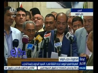 #غرفة_الأخبار | شريف طاهر: تم تغير قواعد الجمعية العمومية الفترة السابقة في حزب الوفد