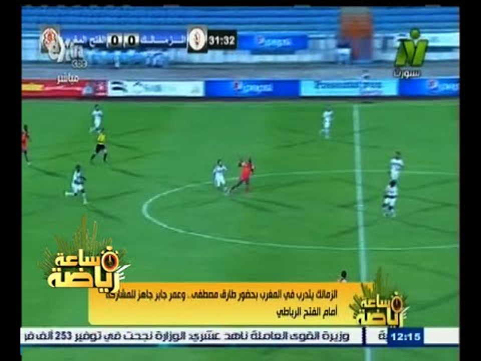 #ساعة‪_‬رياضة | الزمالك يتدرب في المغرب بحضور ط...