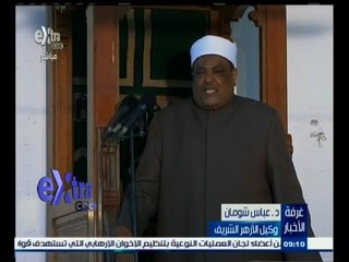 #غرفة_الأخبار | وكيل الأزهر: الإسلام أعلى قيمة العمل وجعله أحد انواع الجهاد في سبيل الله